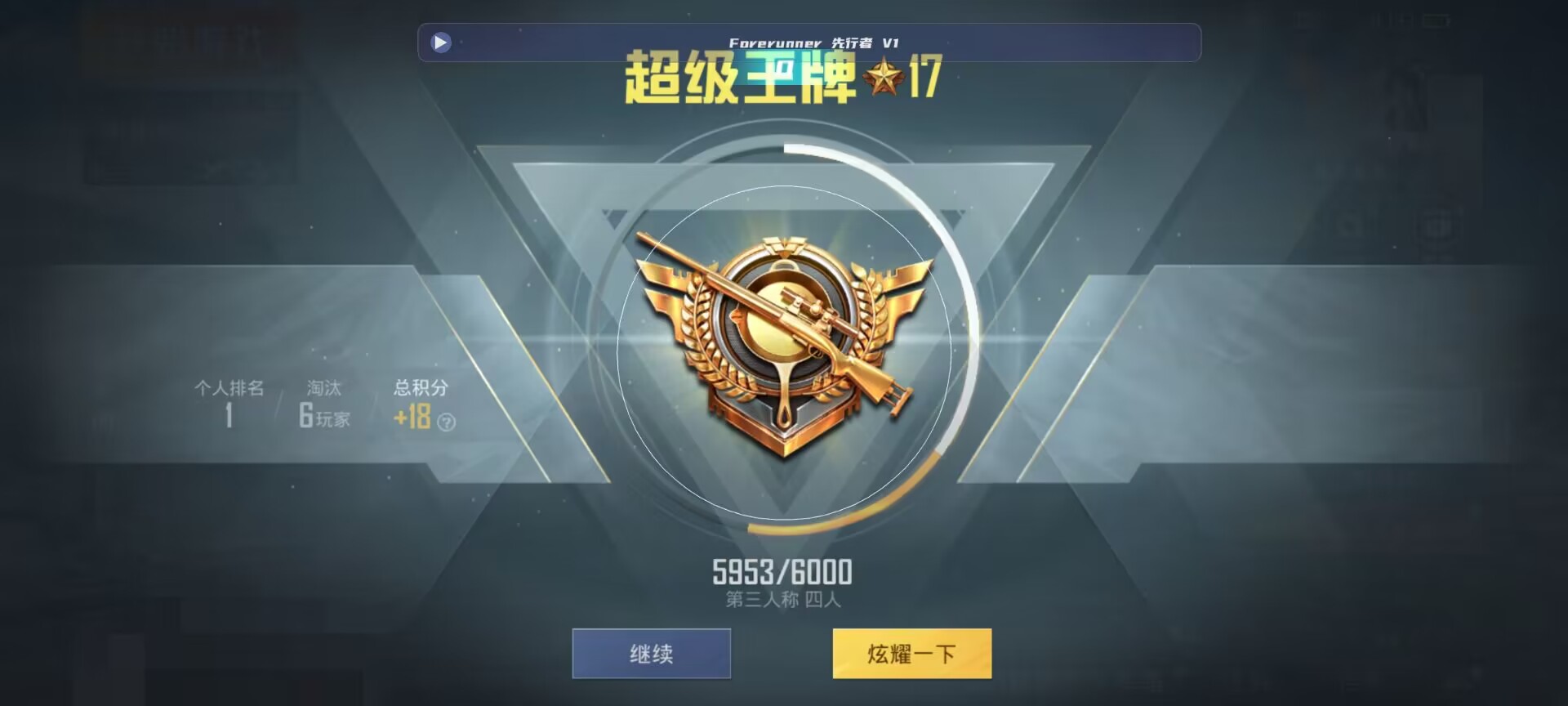 和平精英鸡腿辅助自瞄 - ��ƽ��Ӣ�������ռ�����辅助预览图